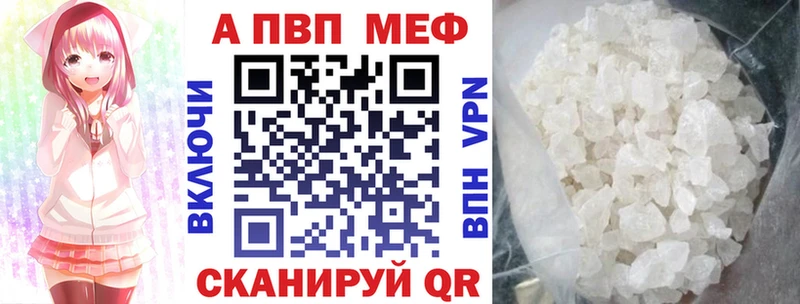 A PVP мука  купить наркотик  Бакал 