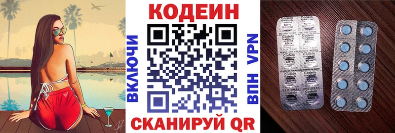 Кодеин Purple Drank  купить наркоту  Бакал 