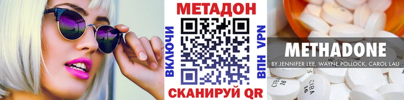 Метадон VHQ  наркошоп  Бакал 